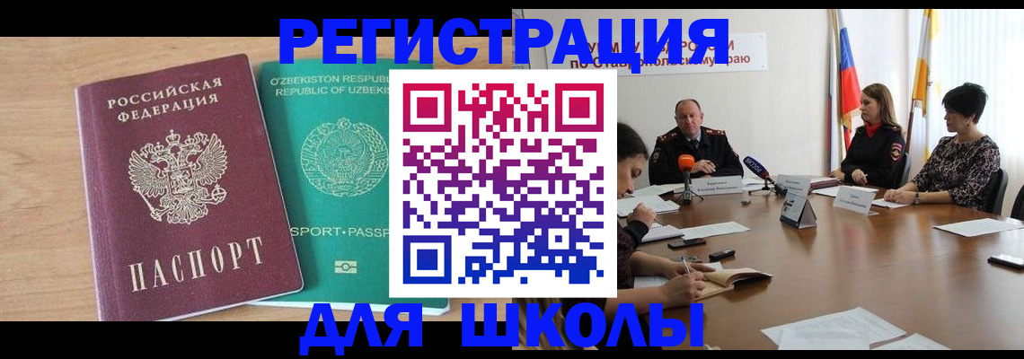 прописка ребенка в Твери