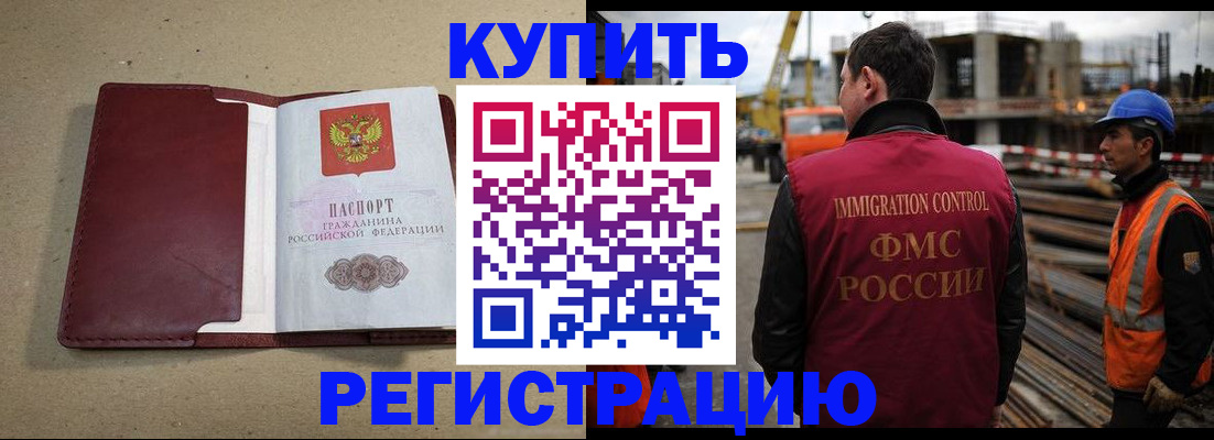 прописка штамп в Твери