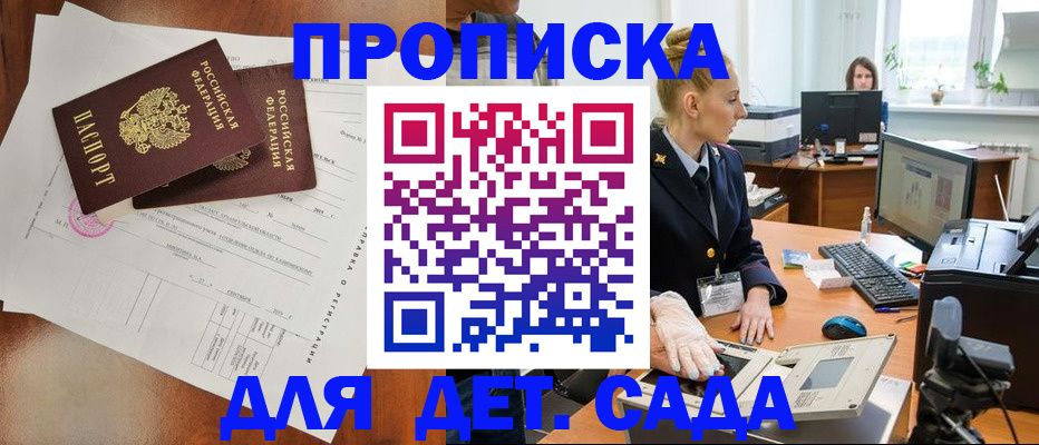 временная регистрация недорого в Твери