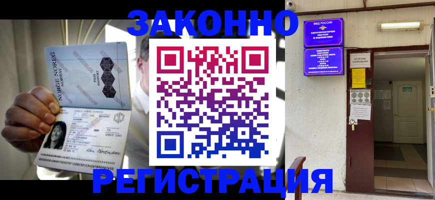 временная регистрация гарантия в Твери