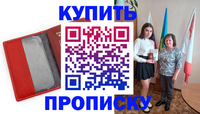 временная регистрация поиск в Твери