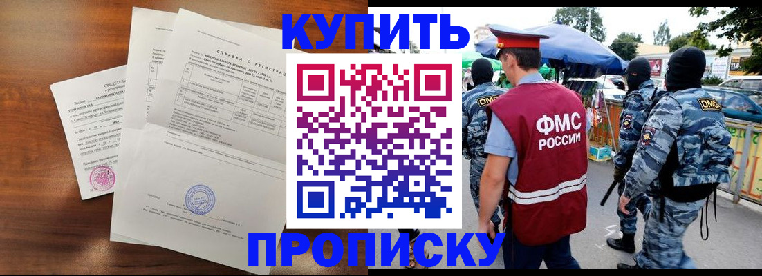 прописка гарантия в Твери