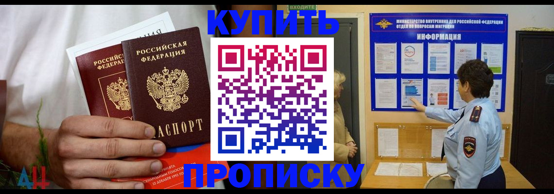 временная регистрация собственник в Твери