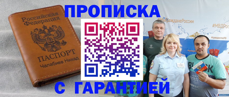 регистрация в Твери